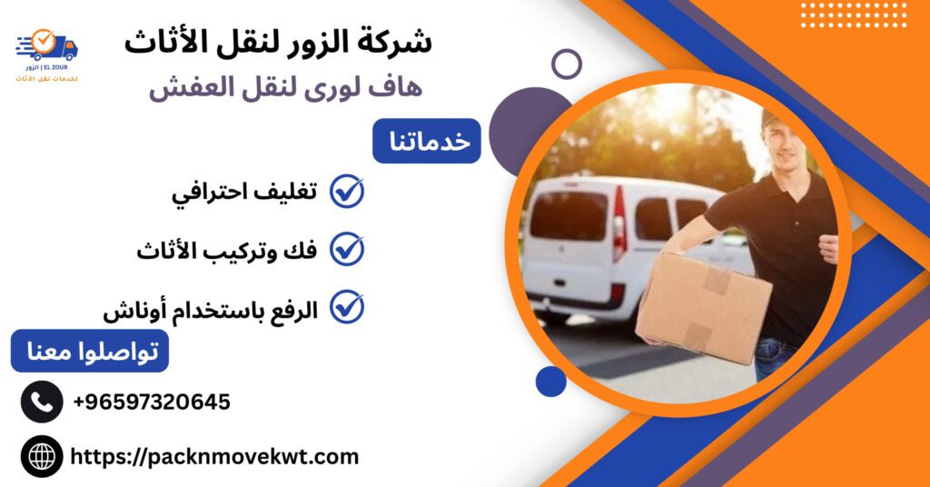 هاف لوري مبرد