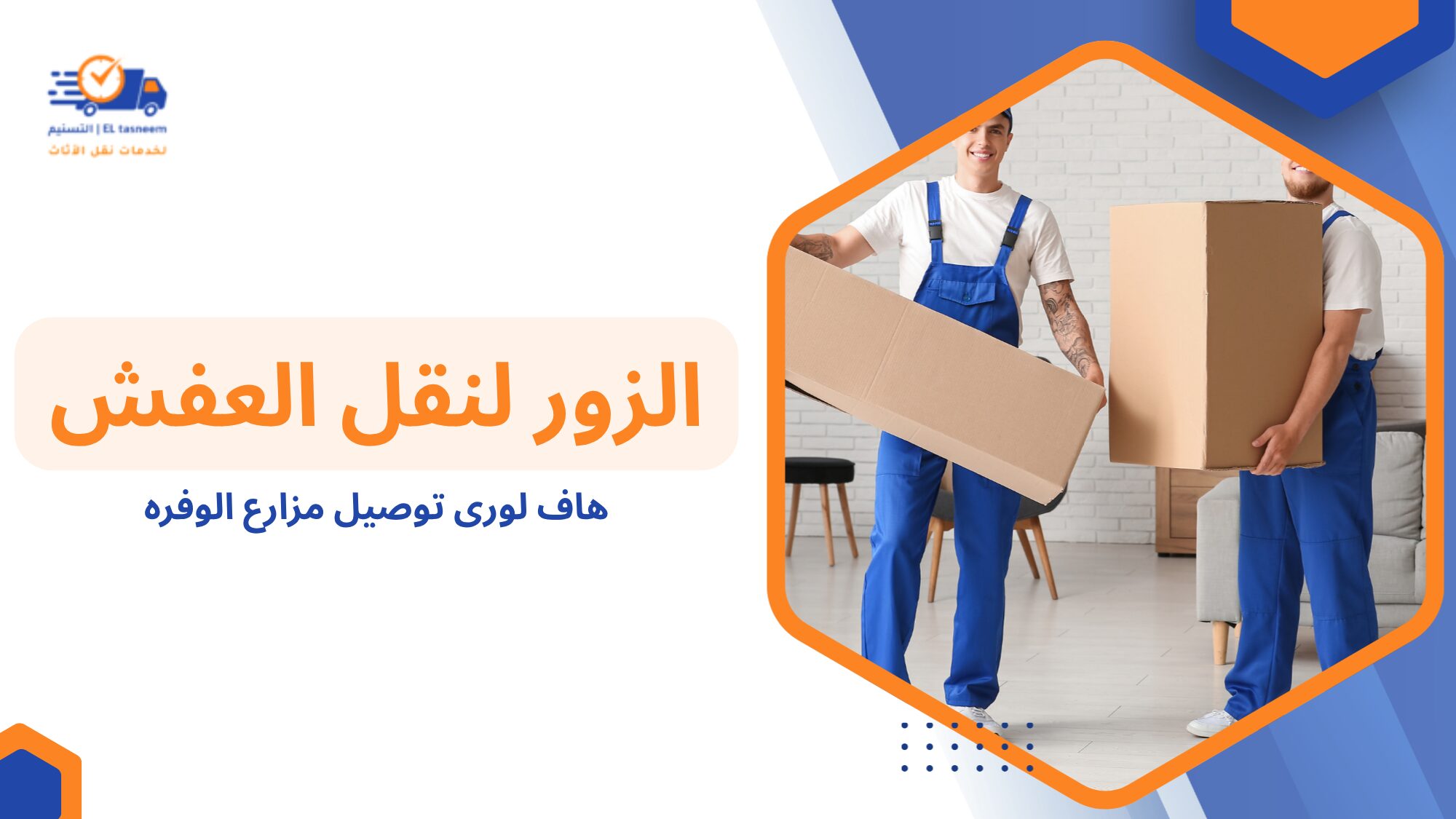 أنواع سيارات النقل