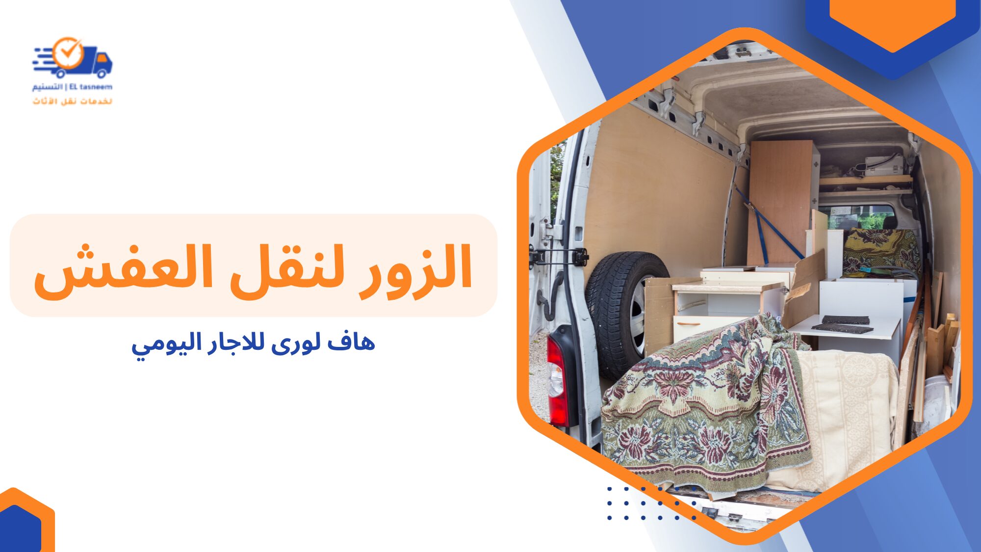 ما هو هاف لورى للاجار اليومي