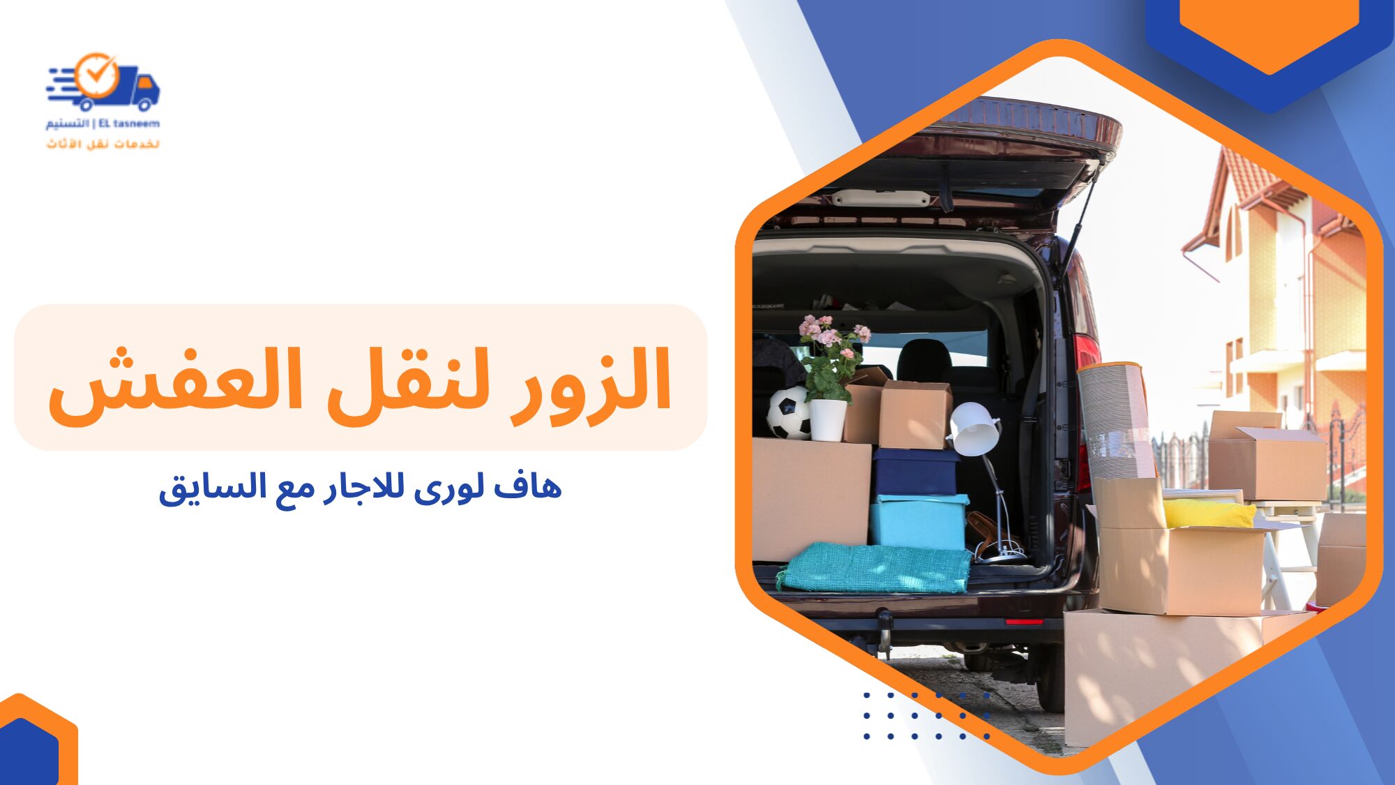 كيفية اختيار الخدمة الأفضل