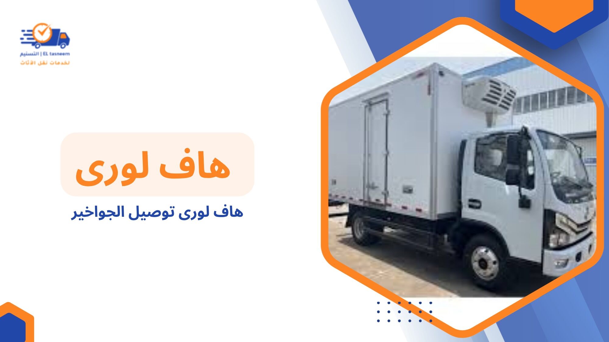 نصائح لتقليل تكلفة النقل