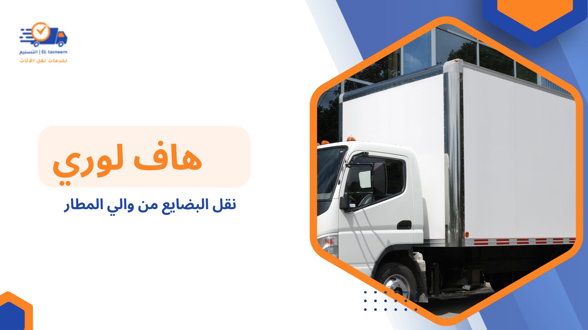  التأمين على البضائع