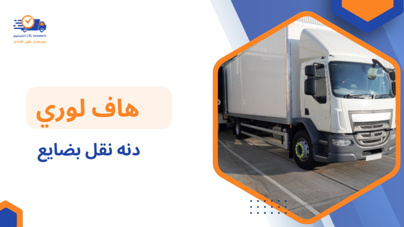 افضل شركت نقل عفش